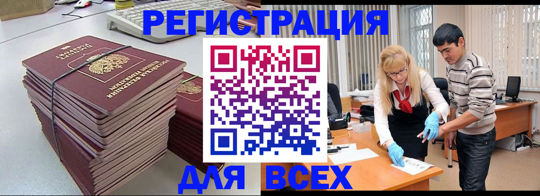 прописка для военкомата в Красногорске