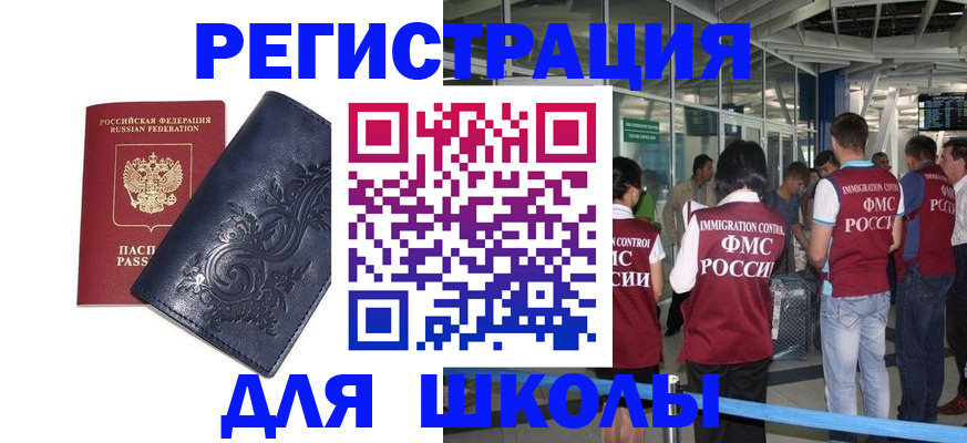 прописка паспорт в Красногорске