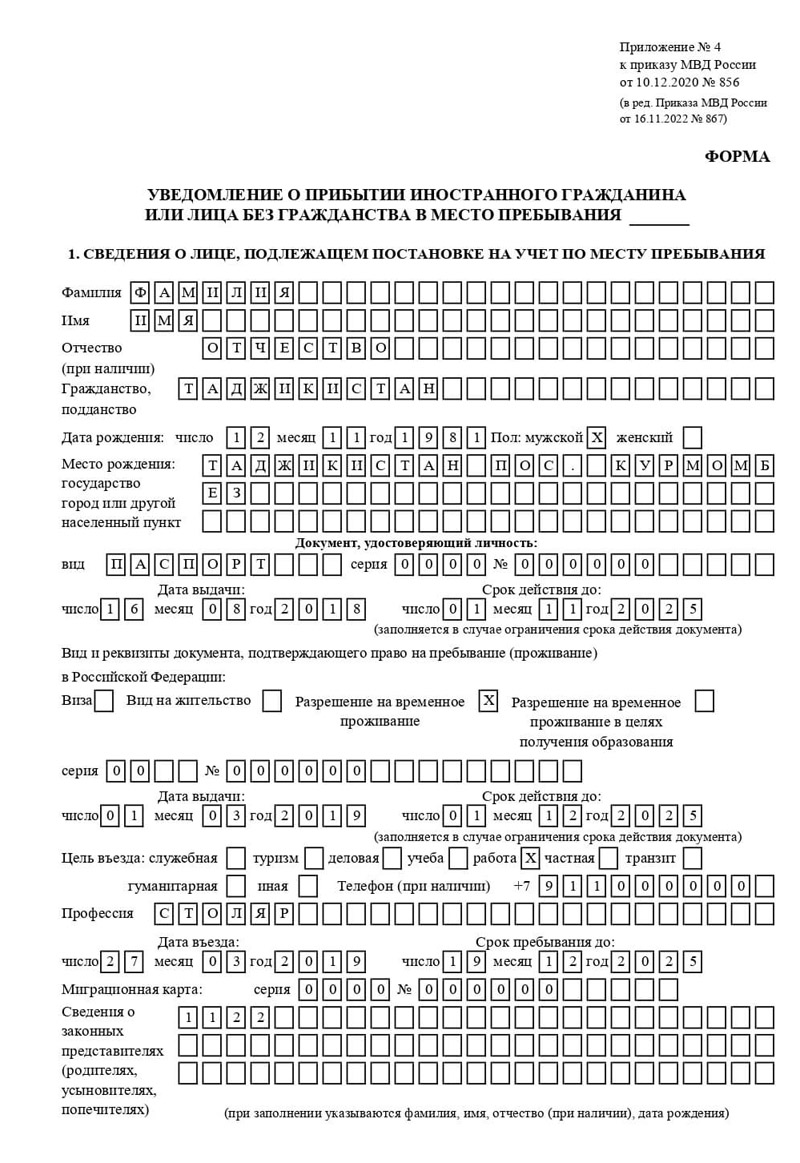 временная регистрация в Красногорске временная регистрация в Красногорске