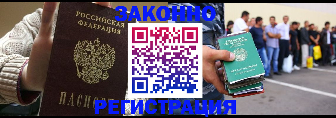 временная регистрация для школы в Красногорске