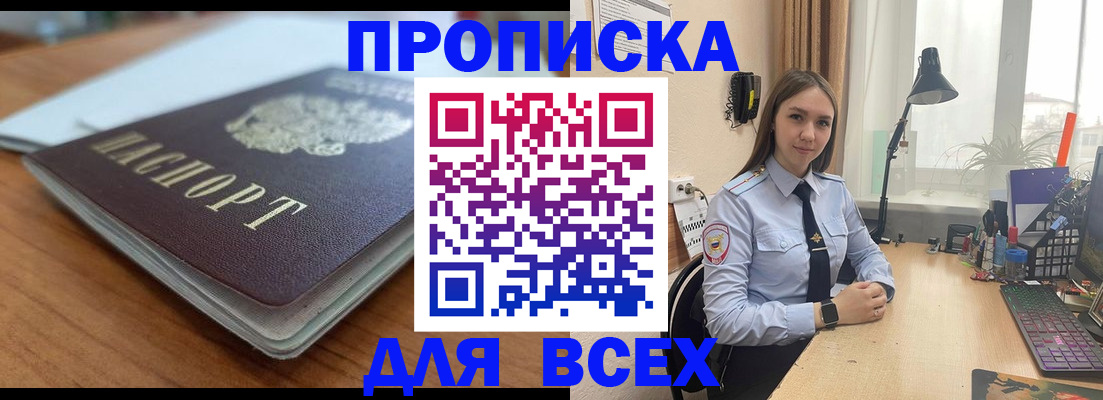 регистрация в Красногорске