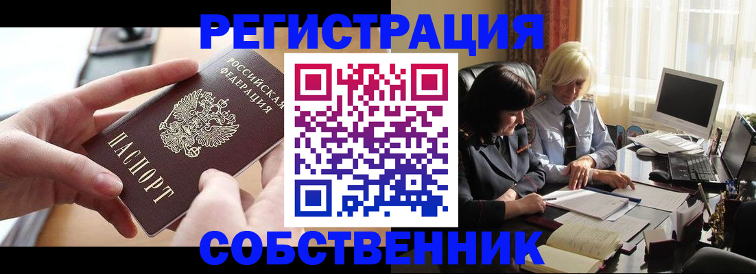 прописка поиск в Красногорске