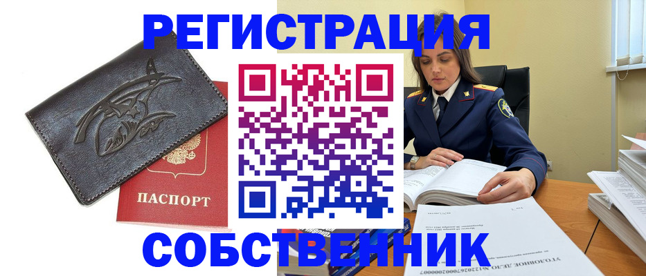 временная регистрация надежно в Красногорске
