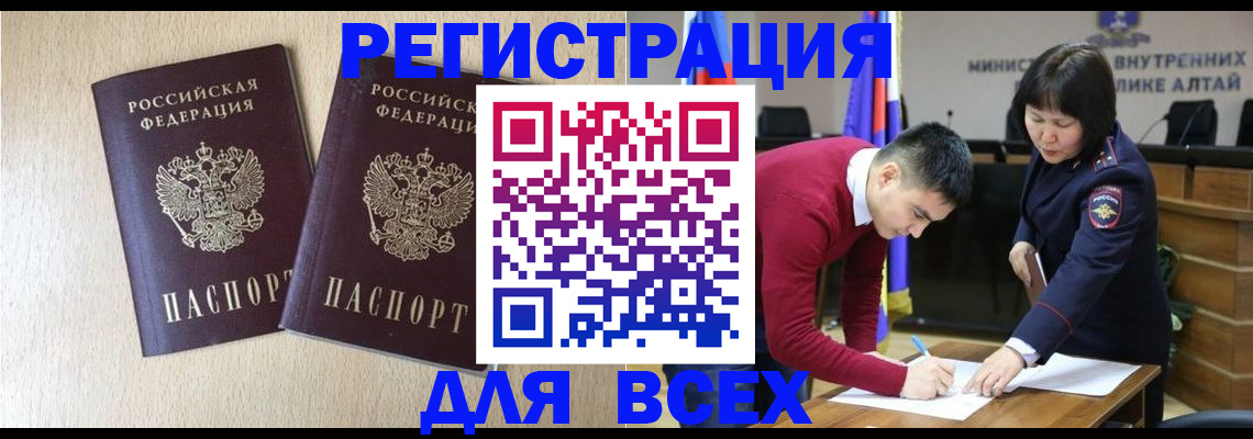 прописка поиск в Красногорске